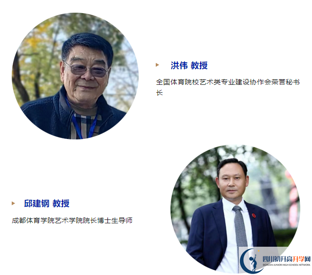 2024年綿陽(yáng)市藝術(shù)學(xué)校體育舞蹈(國(guó)標(biāo)舞)專業(yè)招生簡(jiǎn)章 2024年綿陽(yáng)市藝術(shù)學(xué)校體育舞蹈(國(guó)標(biāo)舞)專業(yè)招生簡(jiǎn)章