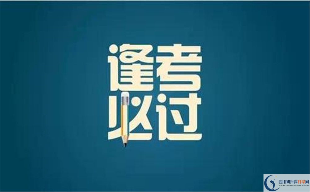 2026年自貢市蜀光中學(xué)招生條件是什么？